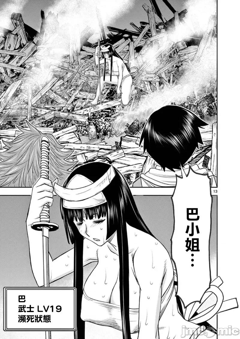 異世界勇者 異世界不倫   60 第15页