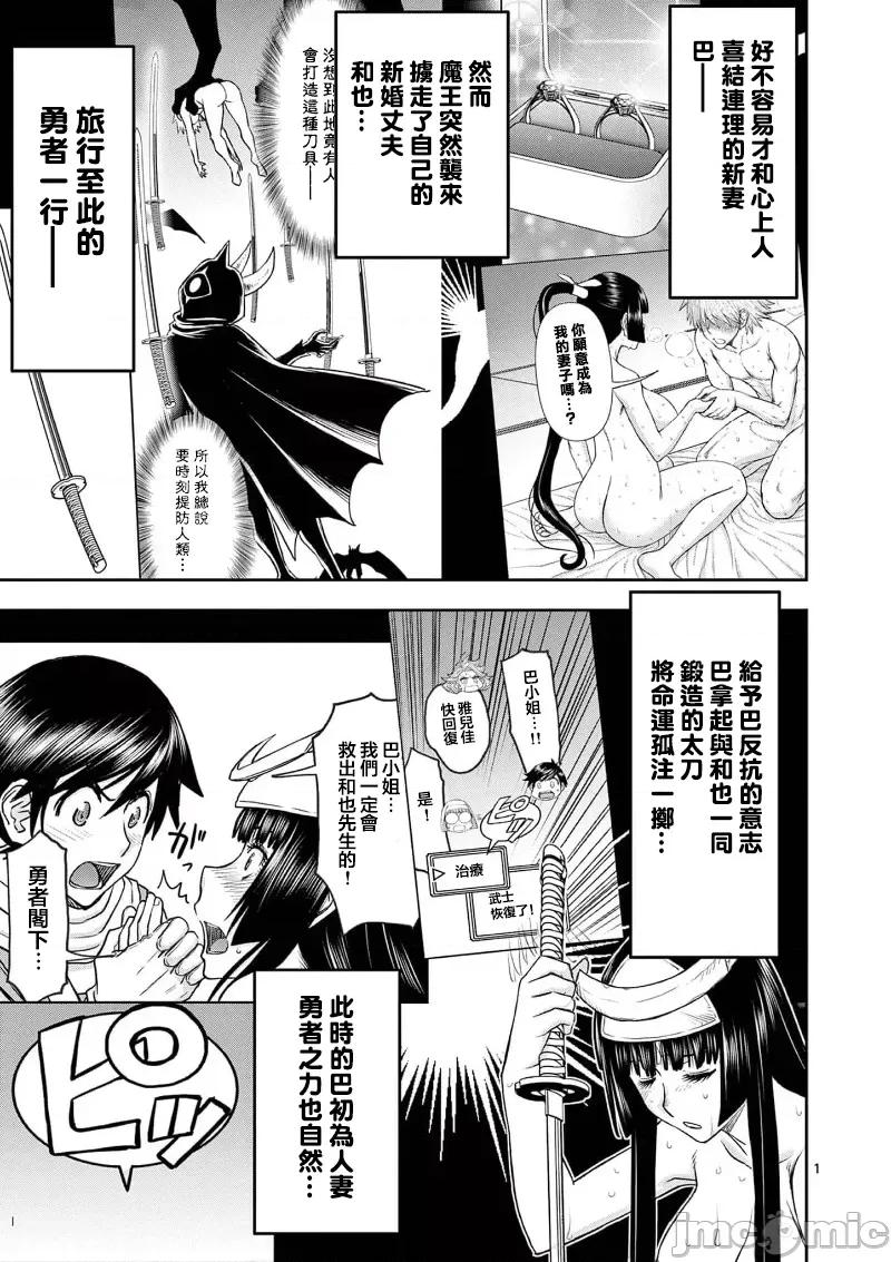 異世界勇者 異世界不倫 II～35 第3页