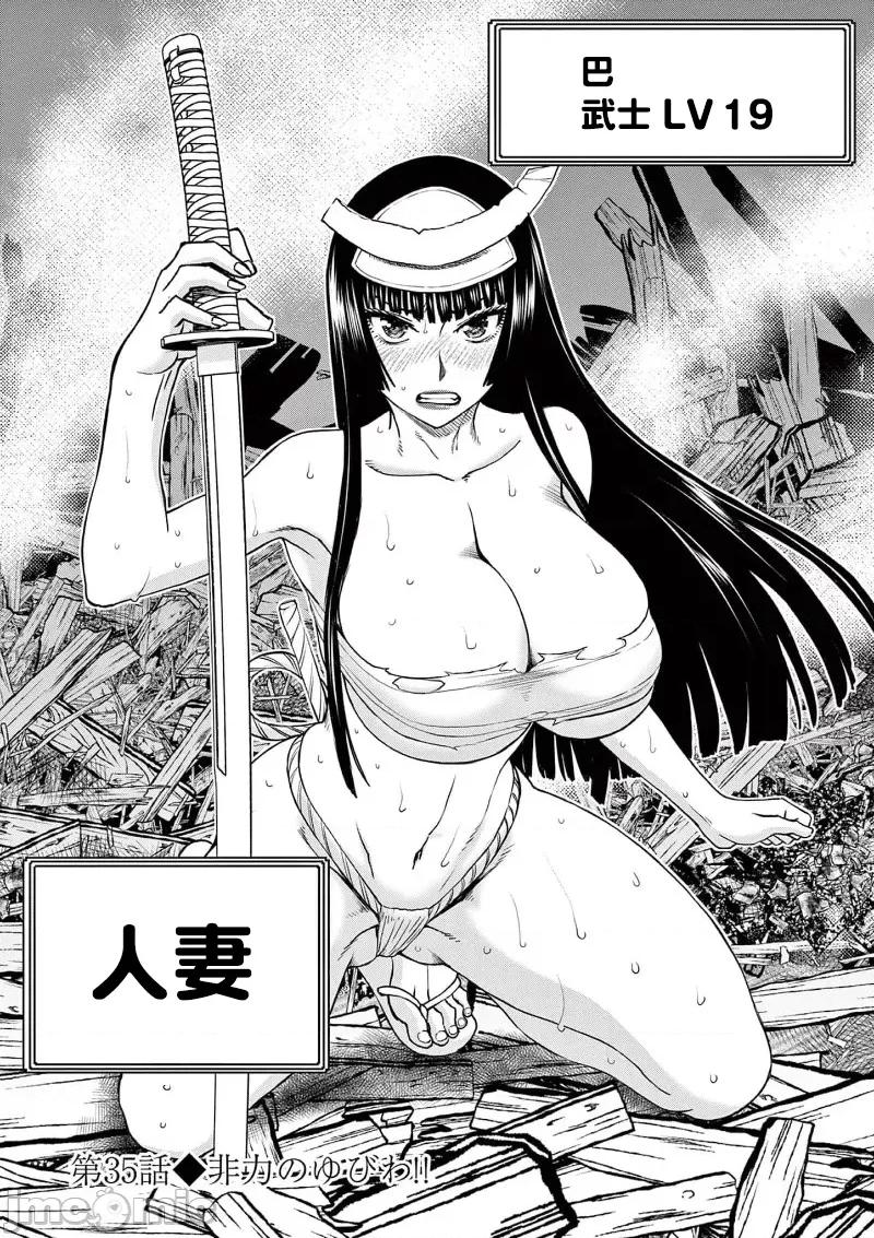 異世界勇者 異世界不倫 II～35 第5页