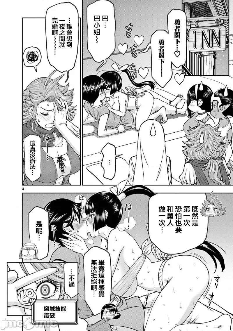 異世界勇者 異世界不倫 II～35 第6页