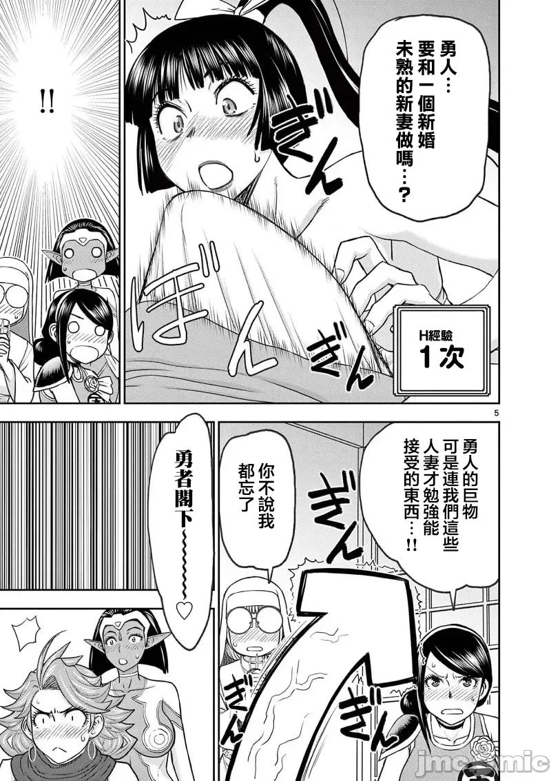異世界勇者 異世界不倫 II～35 第7页