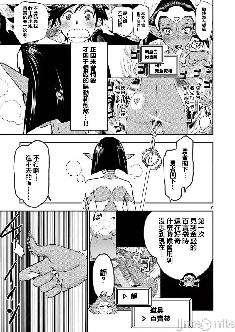 異世界勇者 異世界不倫 II～35 第9页
