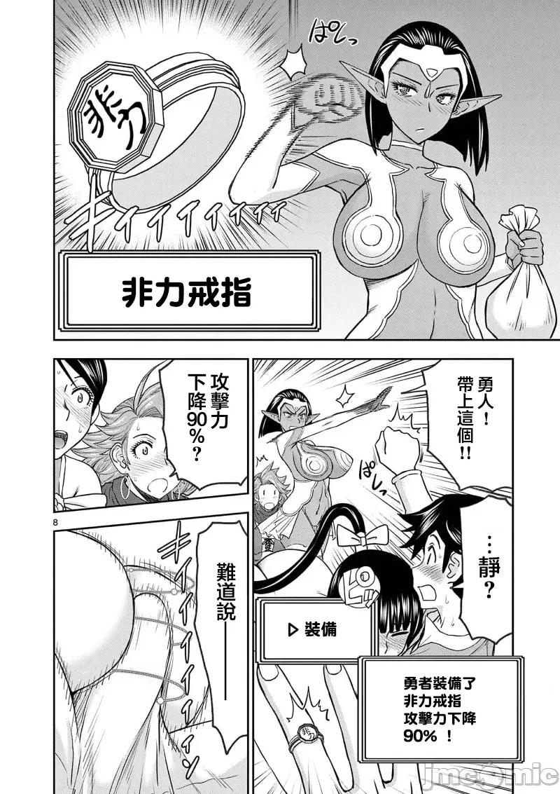 異世界勇者 異世界不倫 II～35 第10页