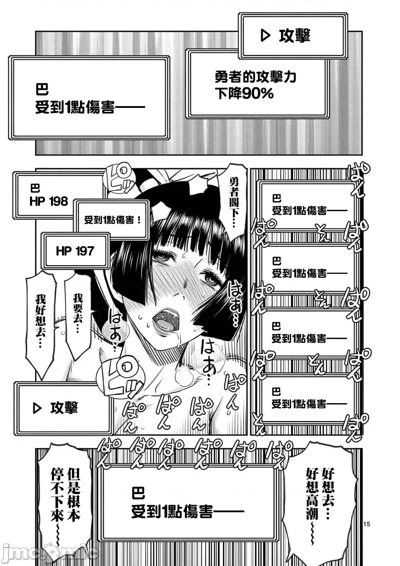 異世界勇者 異世界不倫 II～35 第17页