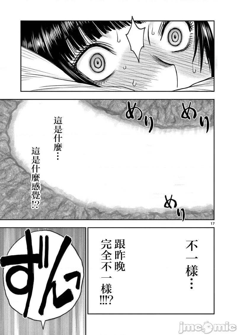 異世界勇者 異世界不倫 II～35 第19页