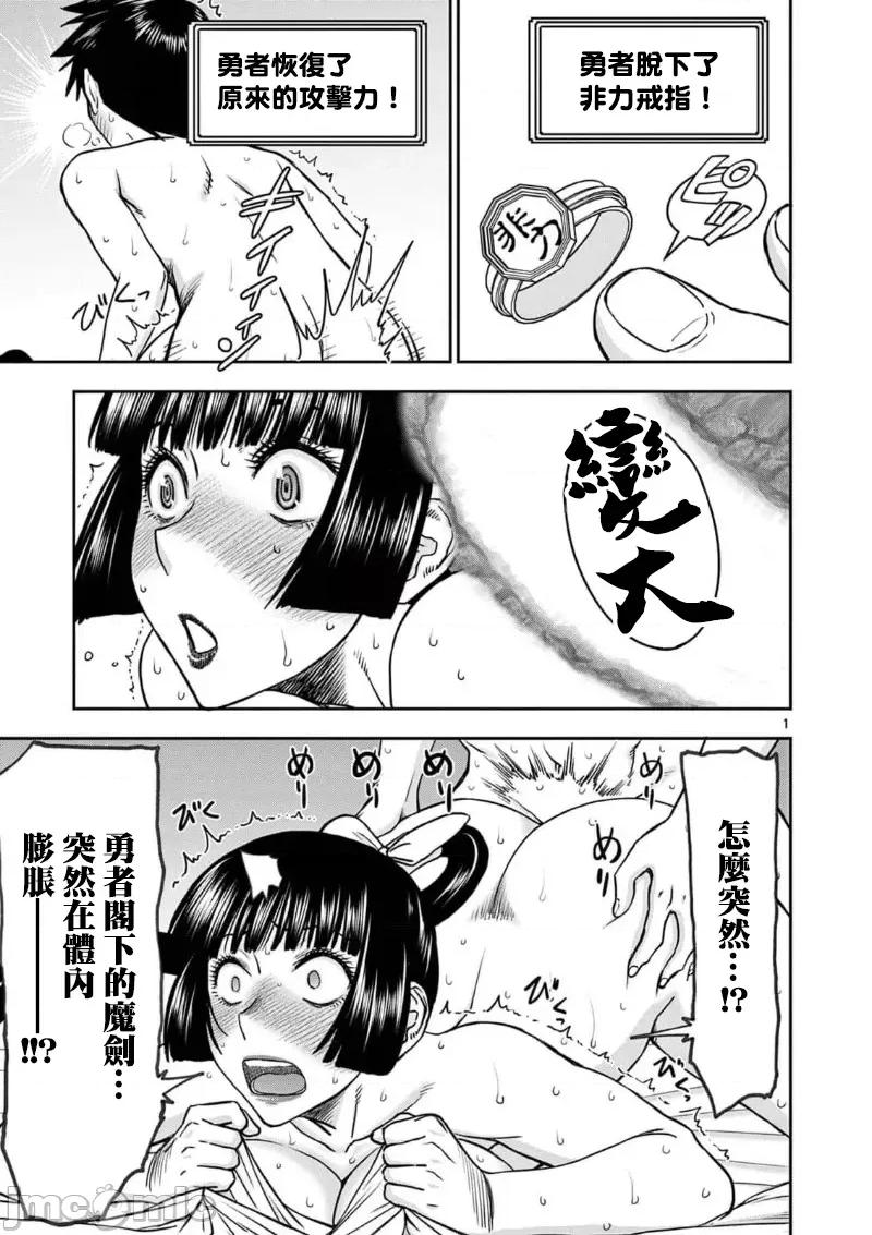 異世界勇者 異世界不倫勇者 II~36 第3页