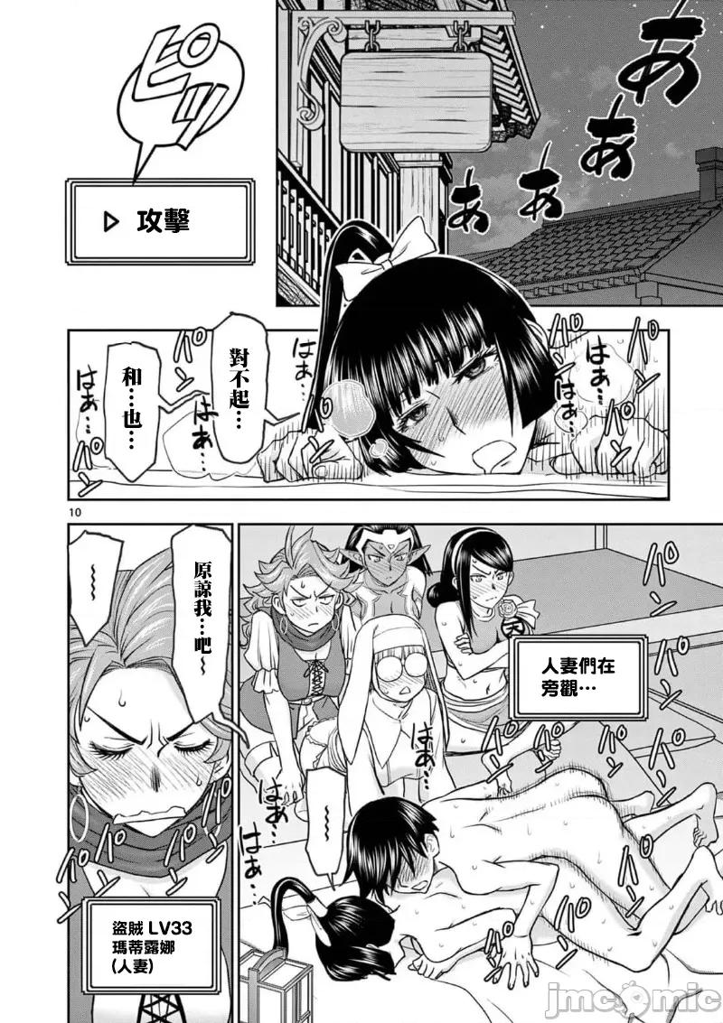 異世界勇者 異世界不倫勇者 II~36 第12页