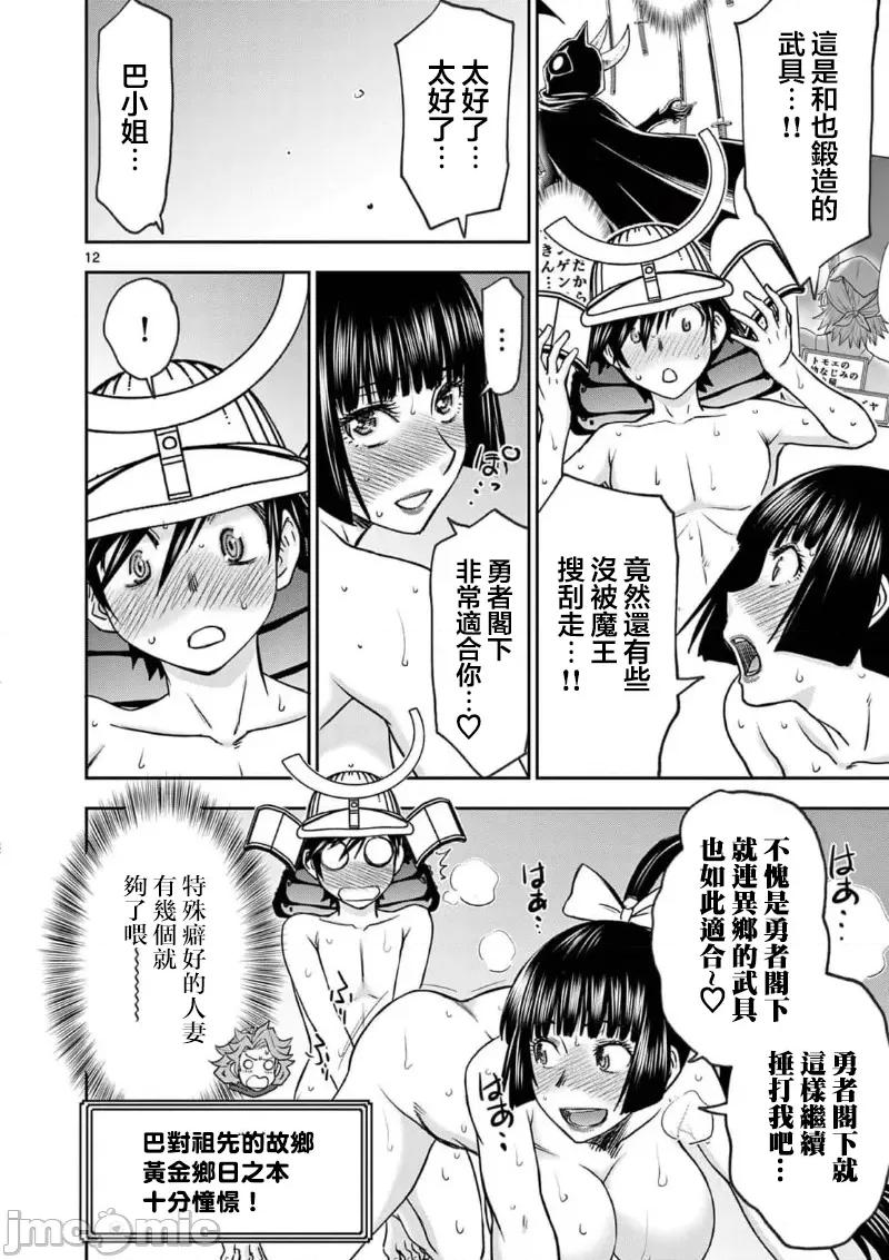 異世界勇者 異世界不倫勇者 II~36 第14页
