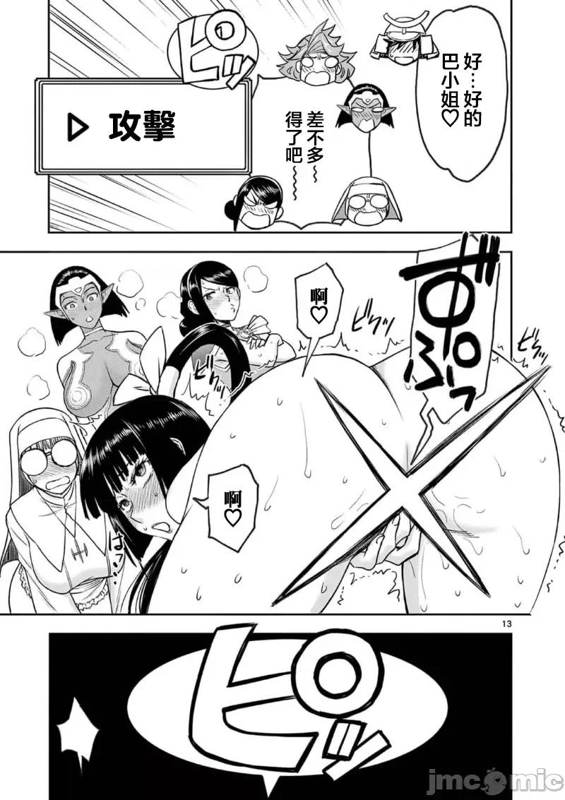異世界勇者 異世界不倫勇者 II~36 第15页