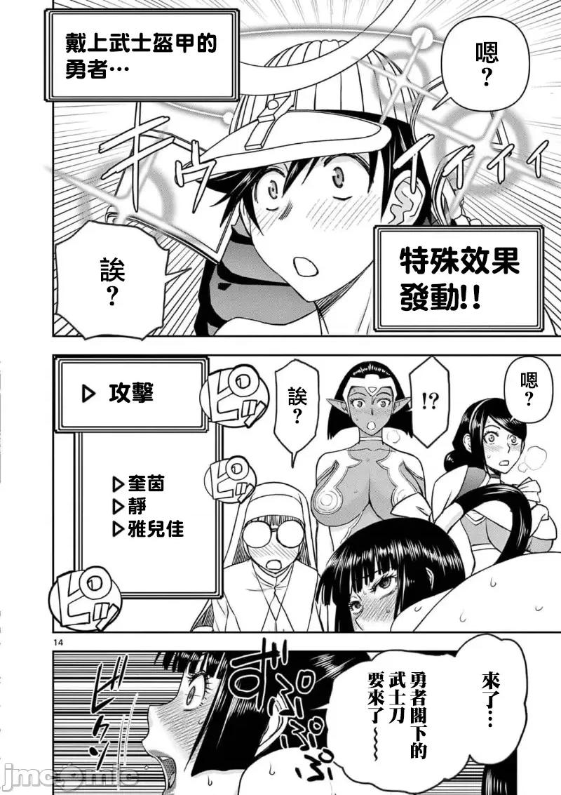 異世界勇者 異世界不倫勇者 II~36 第16页