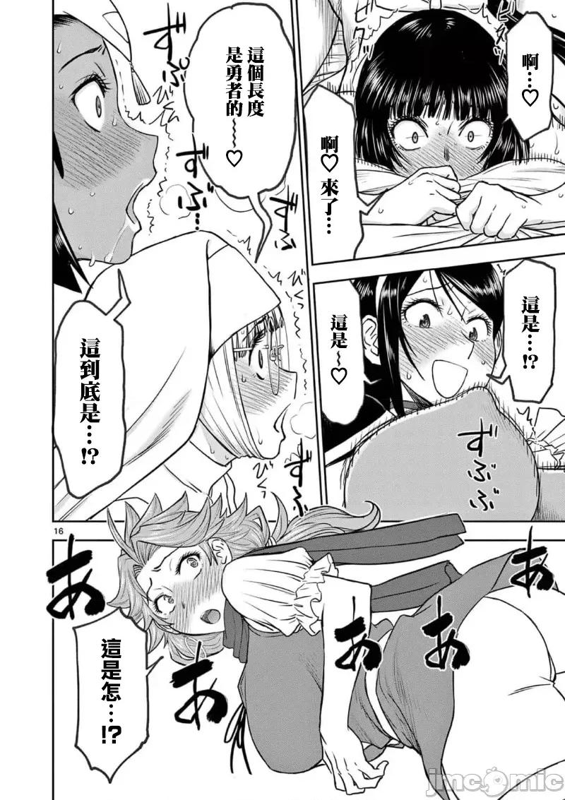 異世界勇者 異世界不倫勇者 II~36 第18页
