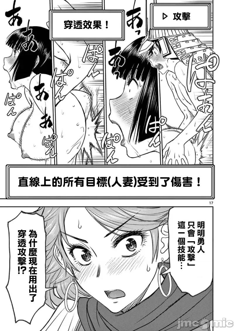 異世界勇者 異世界不倫勇者 II~36 第19页