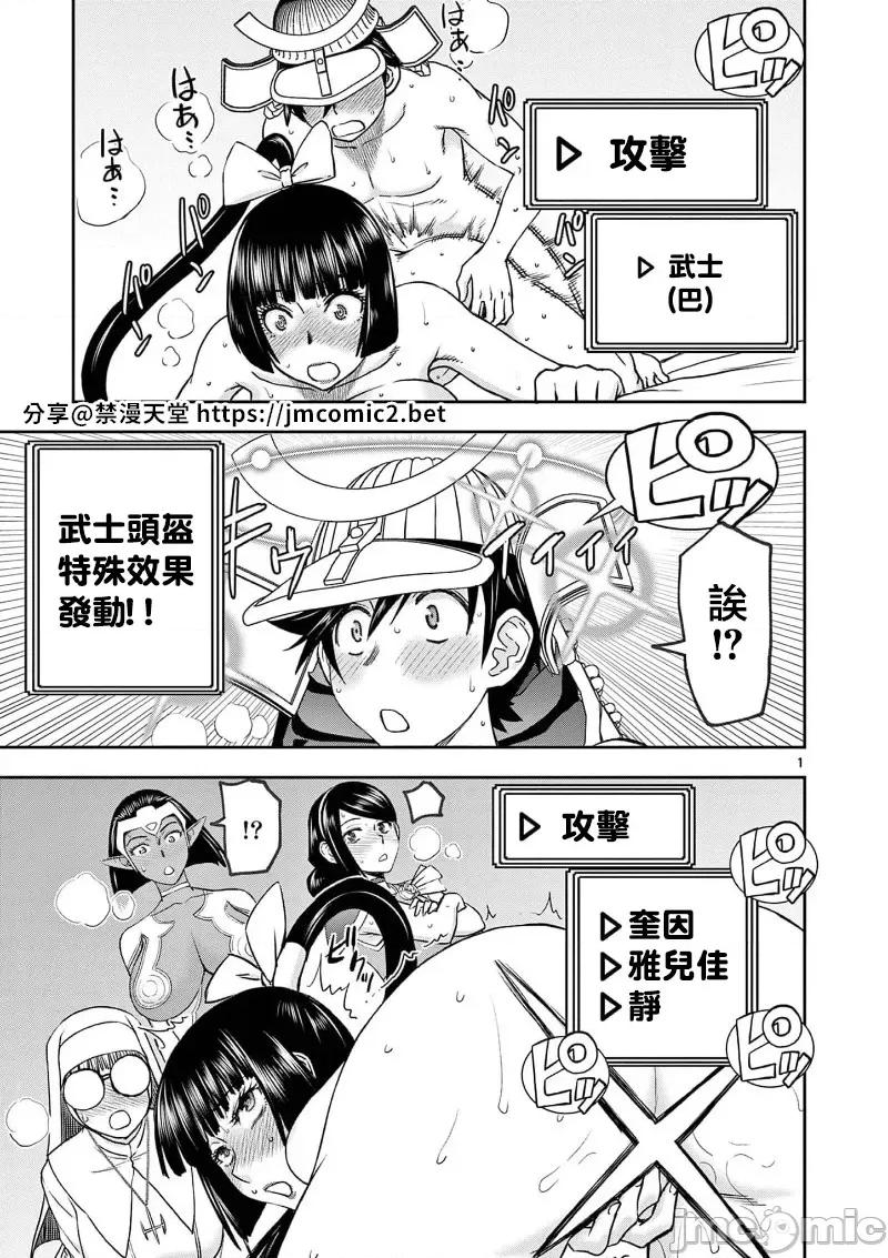 異世界勇者 異世界不倫勇者 II～37 第3页
