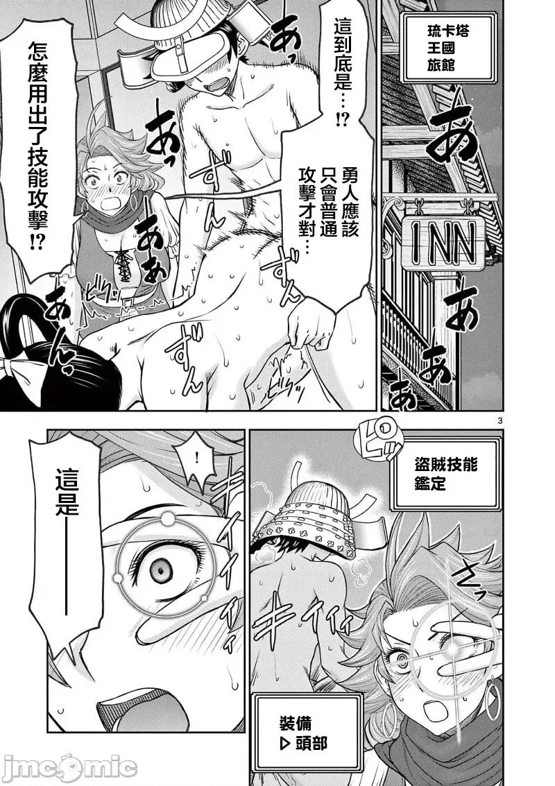 異世界勇者 異世界不倫勇者 II～37 第5页