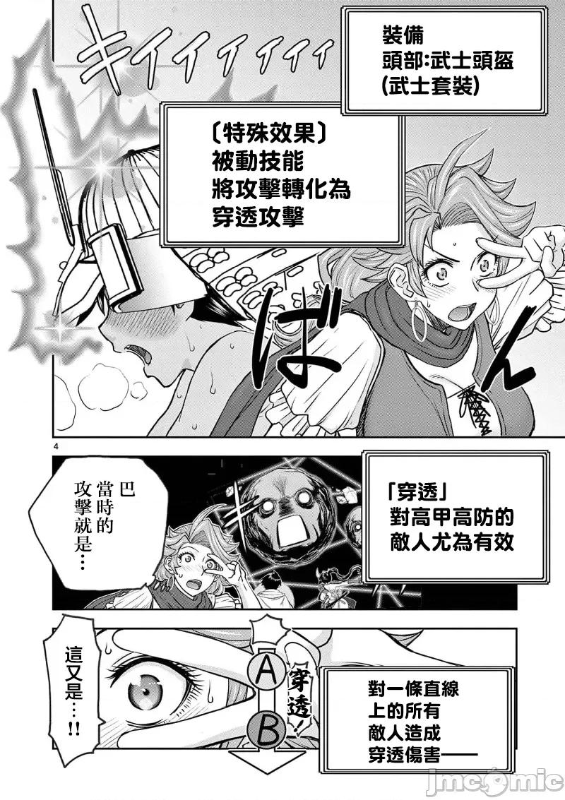 異世界勇者 異世界不倫勇者 II～37 第6页