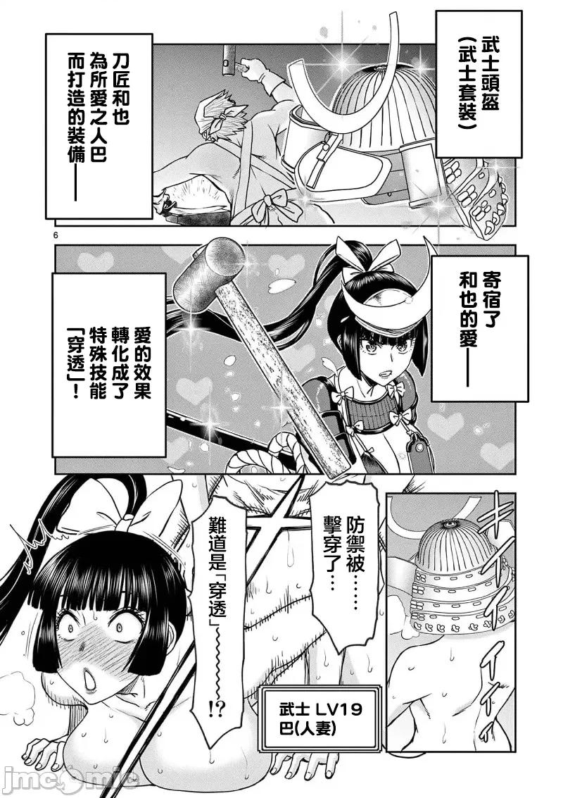 異世界勇者 異世界不倫勇者 II～37 第8页