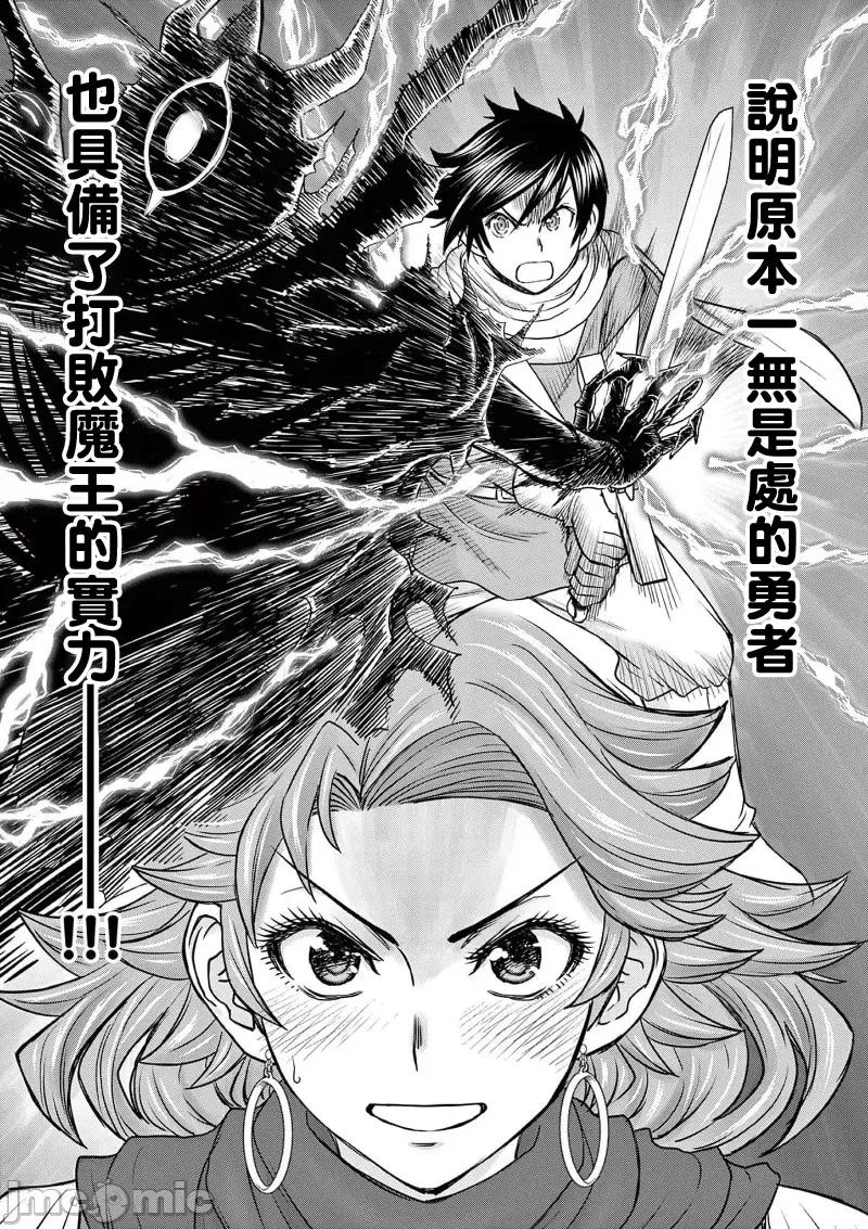 異世界勇者 異世界不倫勇者 II～37 第11页
