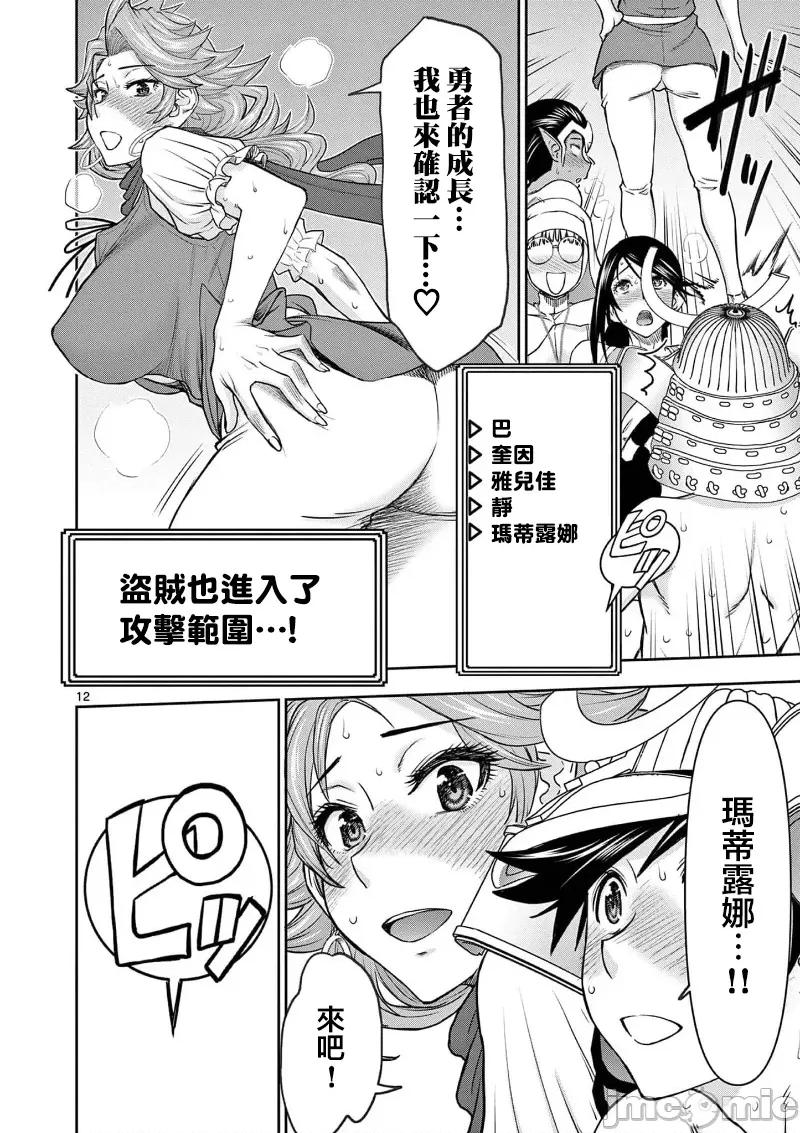 異世界勇者 異世界不倫勇者 II～37 第14页