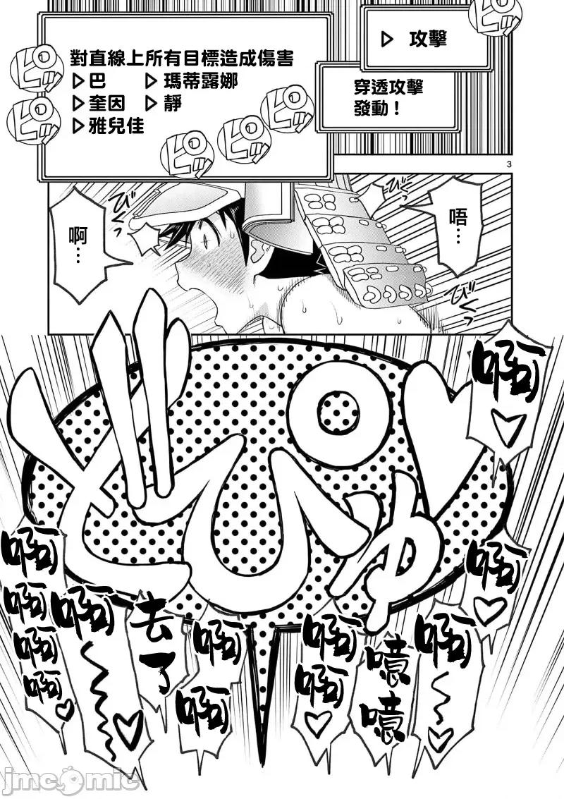 異世界勇者 異世界不倫勇者 II～38 第5页