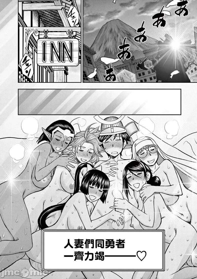 異世界勇者 異世界不倫勇者 II～38 第6页