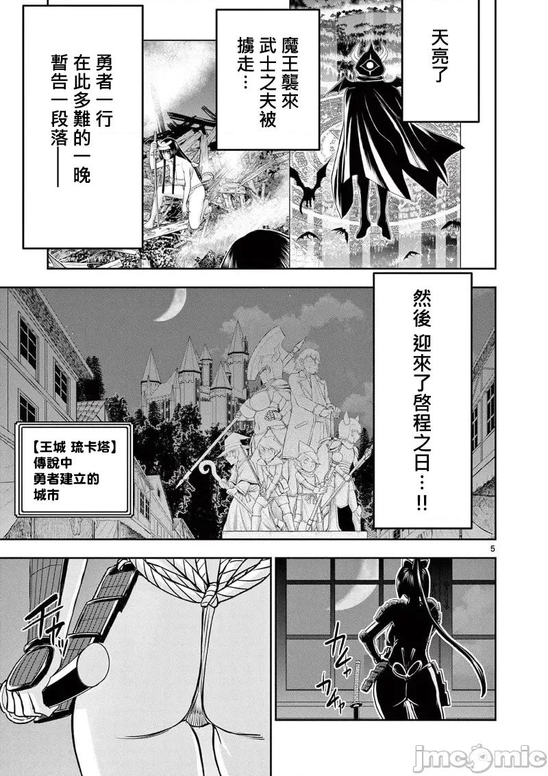 異世界勇者 異世界不倫勇者 II～38 第7页