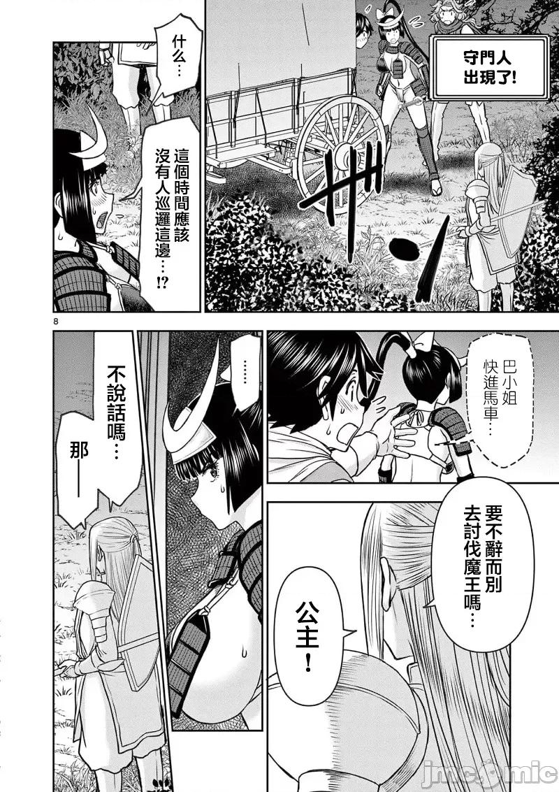 異世界勇者 異世界不倫勇者 II～38 第10页