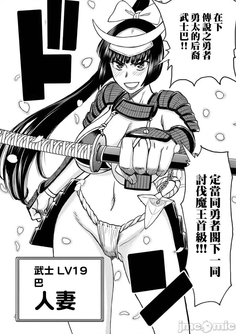 異世界勇者 異世界不倫勇者 II～38 第14页