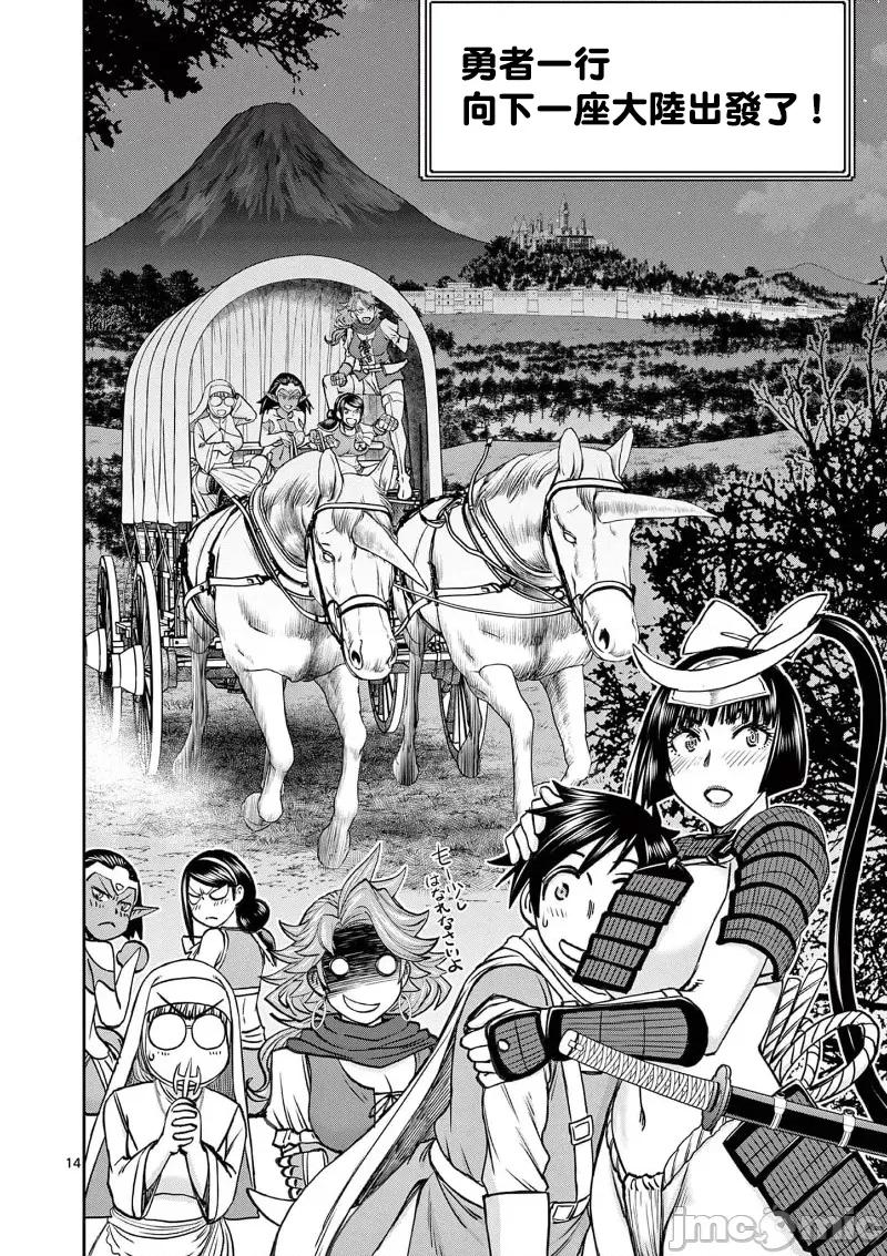 異世界勇者 異世界不倫勇者 II～38 第16页