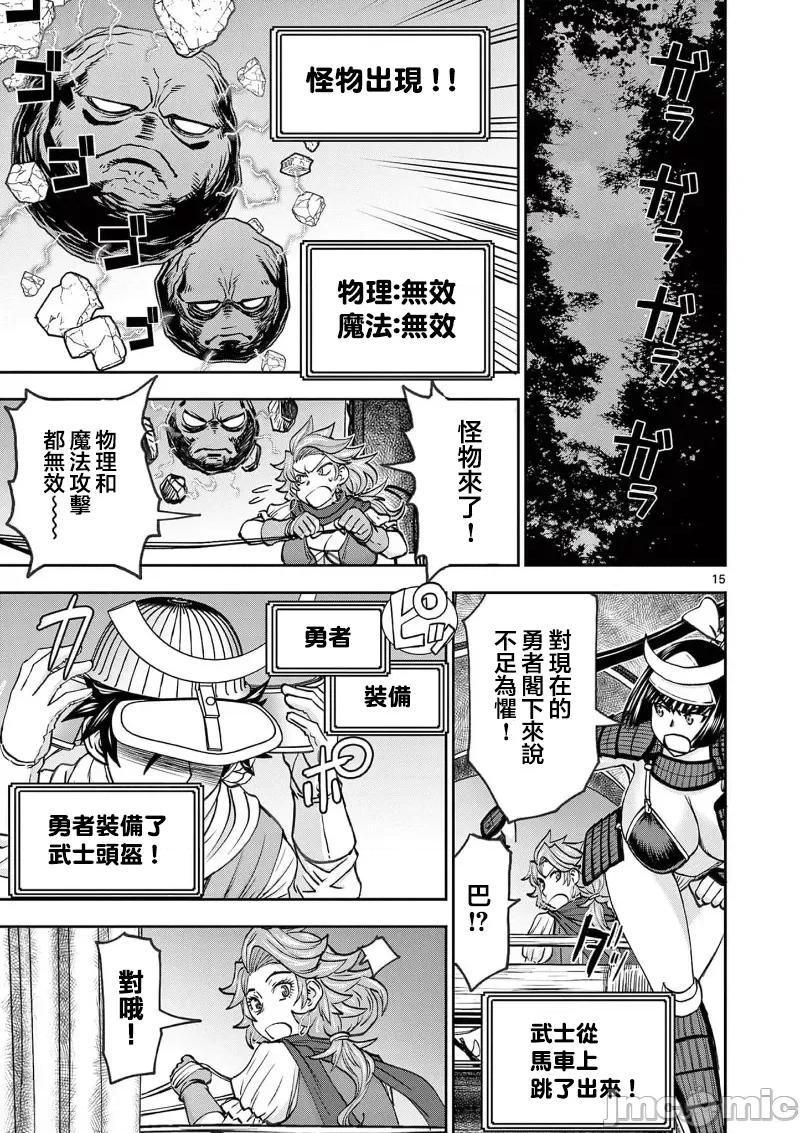 異世界勇者 異世界不倫勇者 II～38 第17页