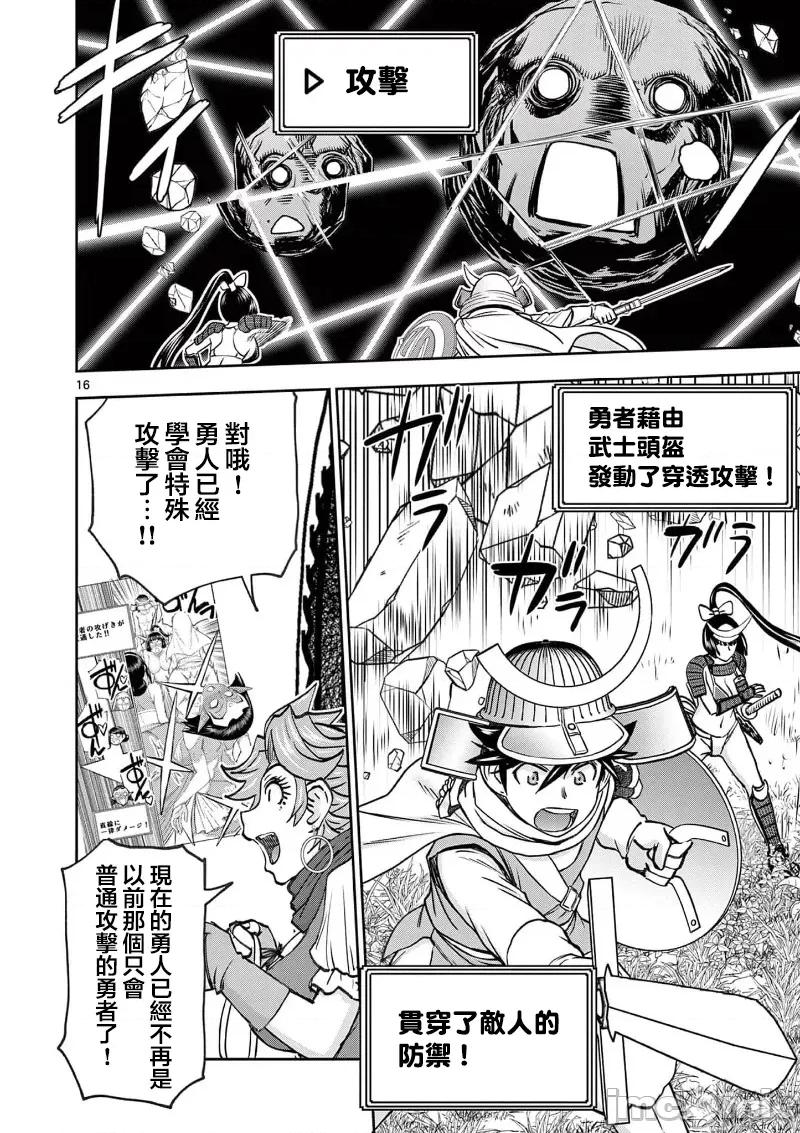 異世界勇者 異世界不倫勇者 II～38 第18页