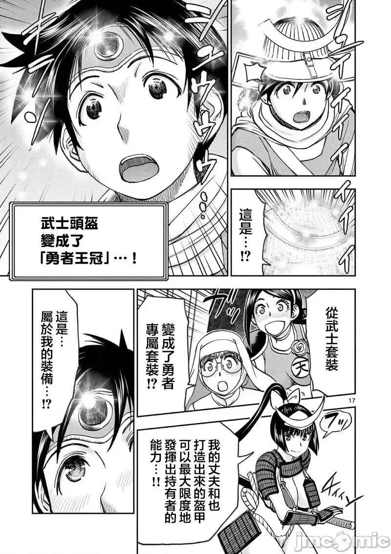 異世界勇者 異世界不倫勇者 II～38 第19页