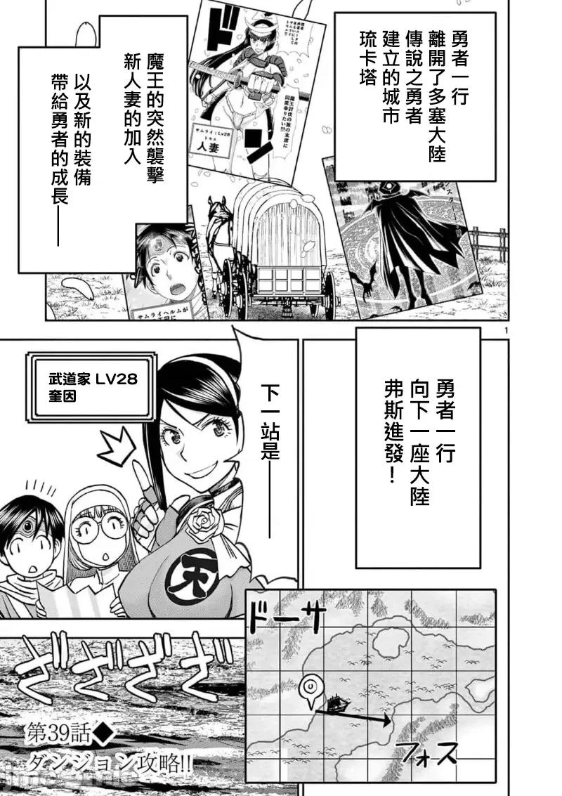 異世界勇者 異世界不倫勇者 II～39 第3页