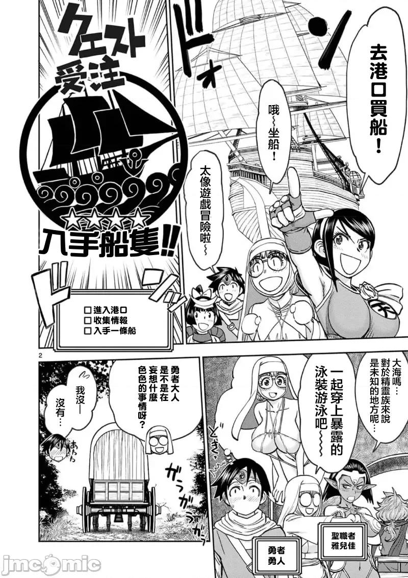 異世界勇者 異世界不倫勇者 II～39 第4页