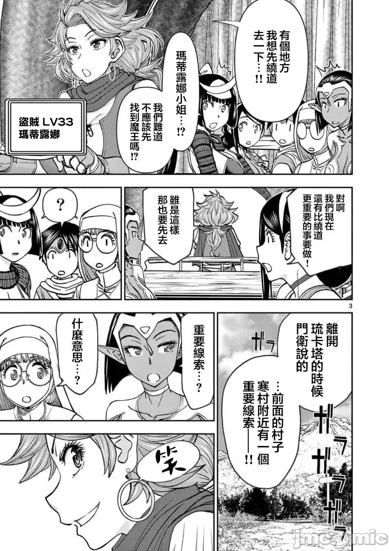 異世界勇者 異世界不倫勇者 II～39 第5页