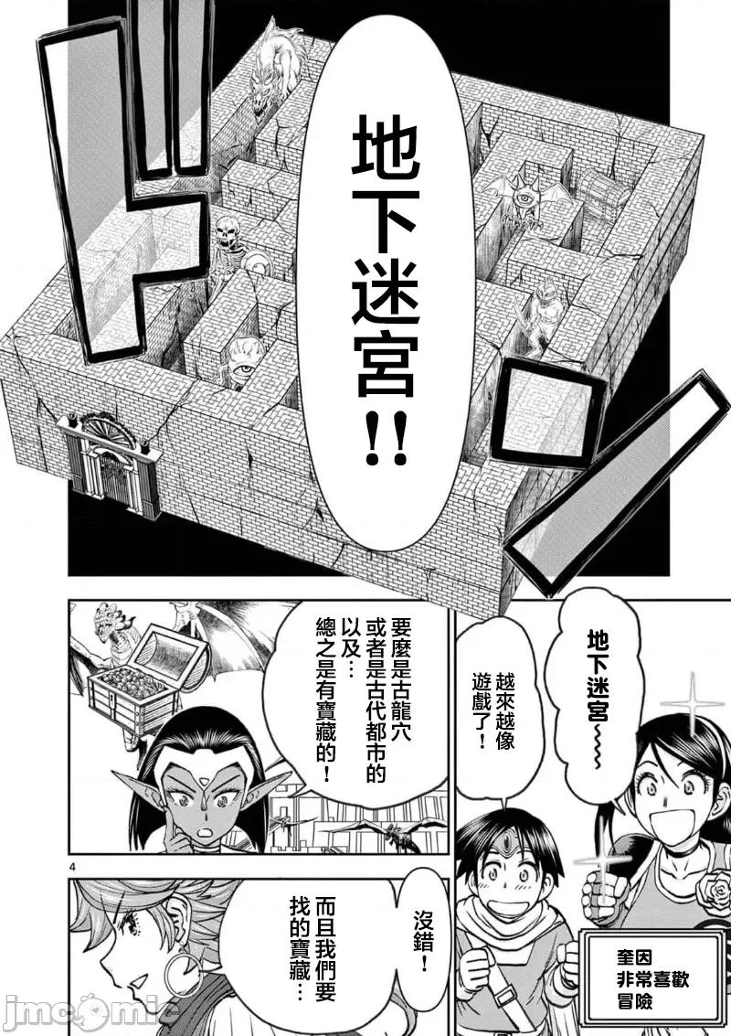 異世界勇者 異世界不倫勇者 II～39 第6页