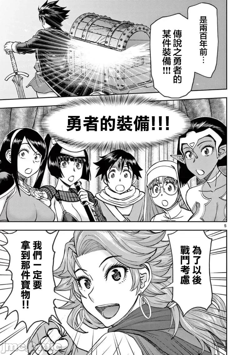 異世界勇者 異世界不倫勇者 II～39 第7页