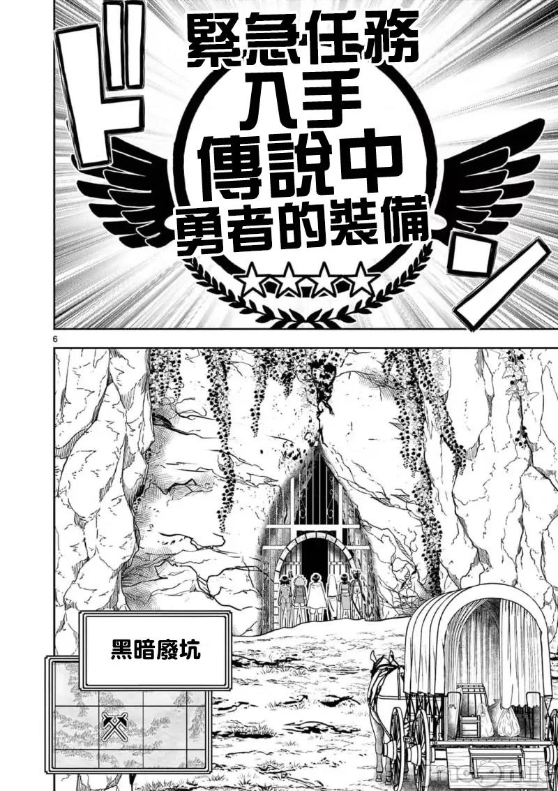 異世界勇者 異世界不倫勇者 II～39 第8页