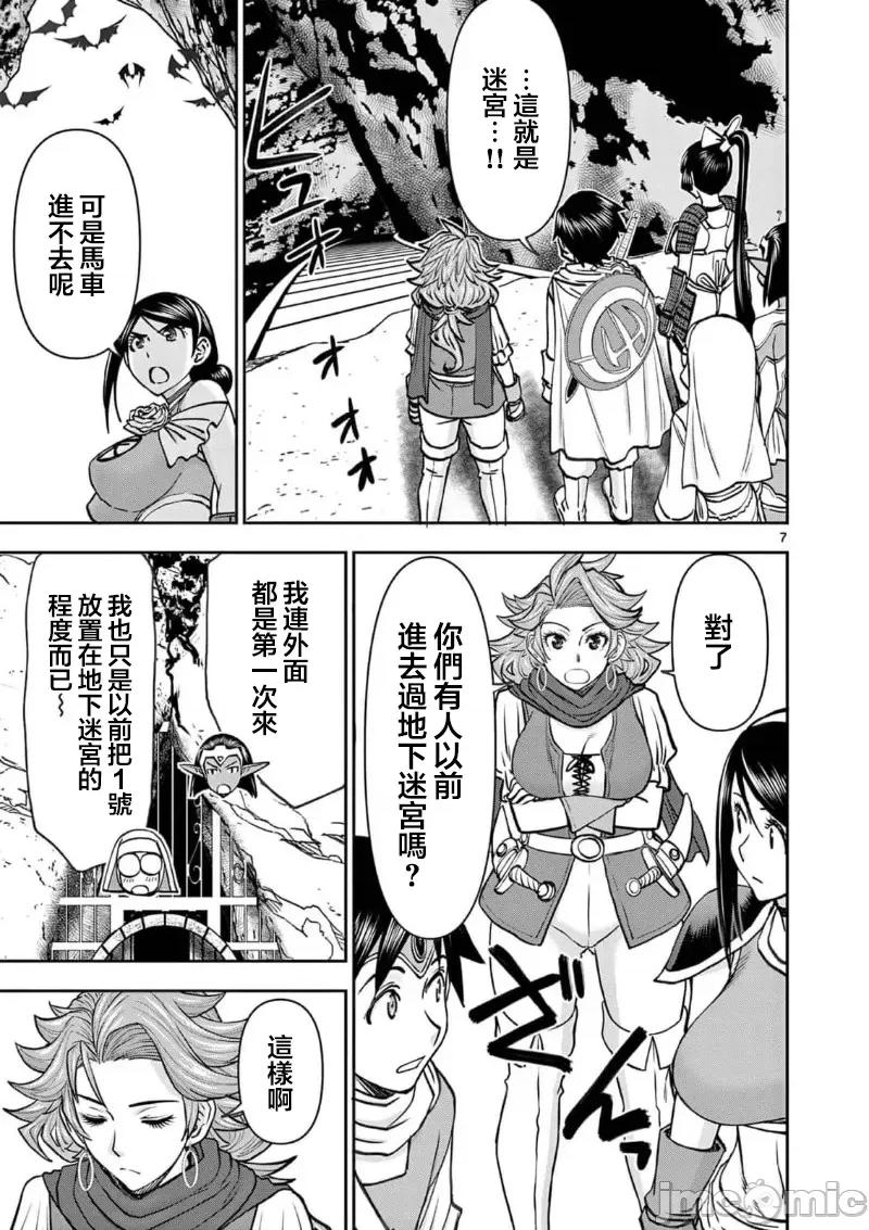 異世界勇者 異世界不倫勇者 II～39 第9页