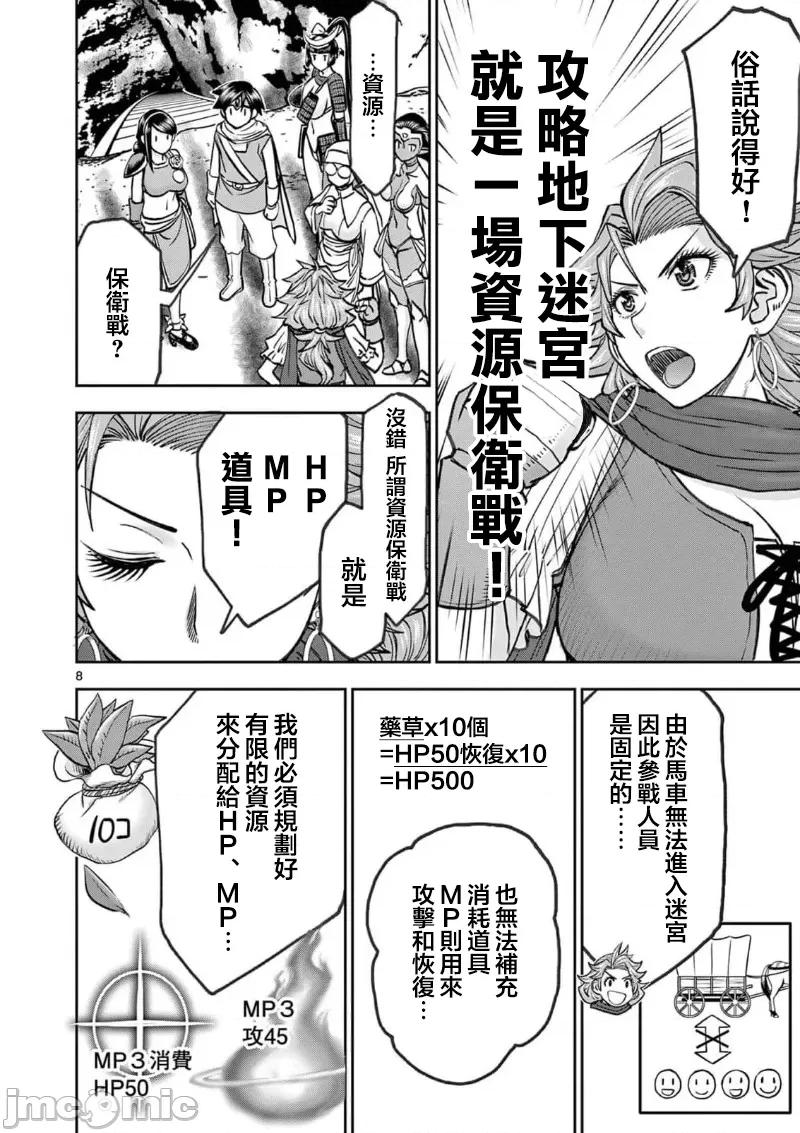 異世界勇者 異世界不倫勇者 II～39 第10页