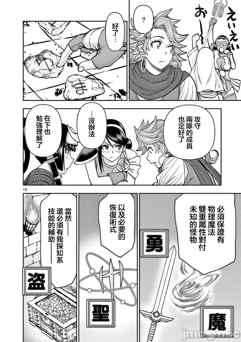 異世界勇者 異世界不倫勇者 II～39 第14页
