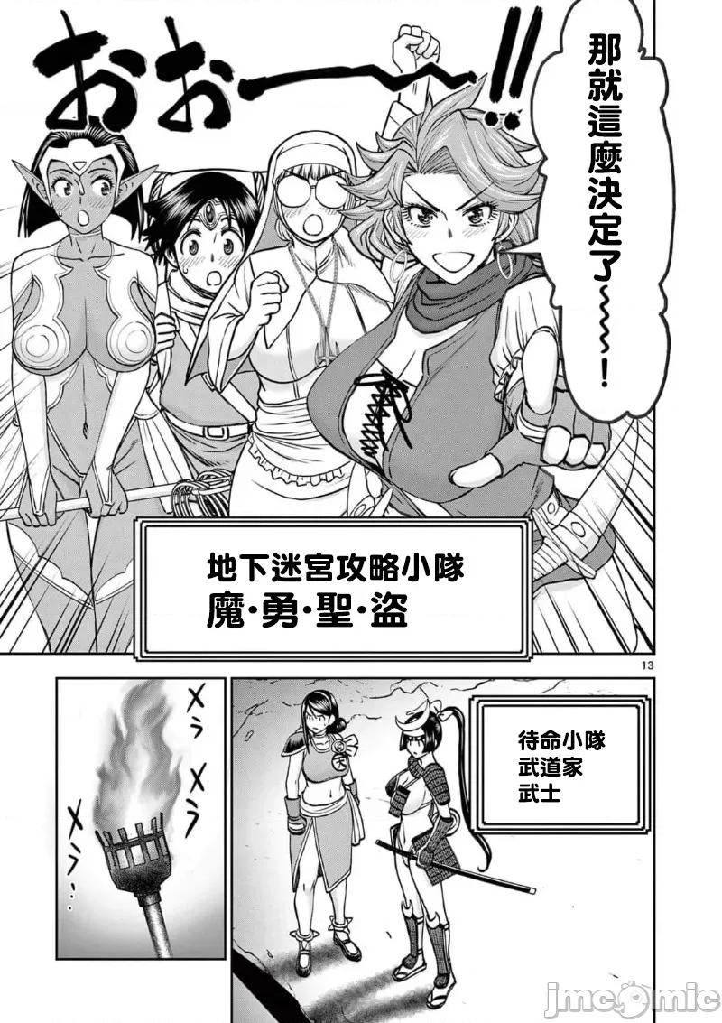 異世界勇者 異世界不倫勇者 II～39 第15页