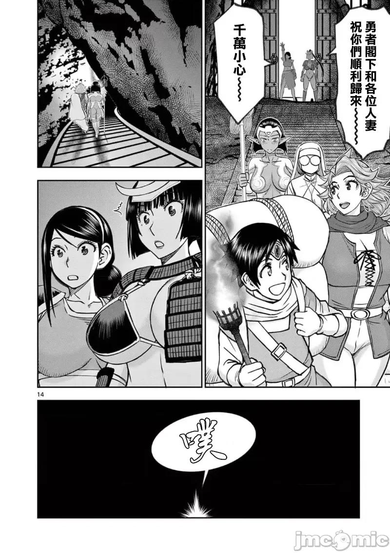 異世界勇者 異世界不倫勇者 II～39 第16页