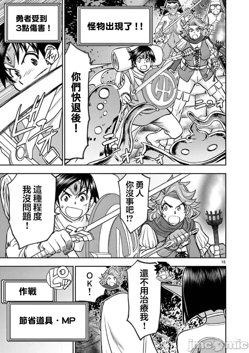 異世界勇者 異世界不倫勇者 II～39 第17页