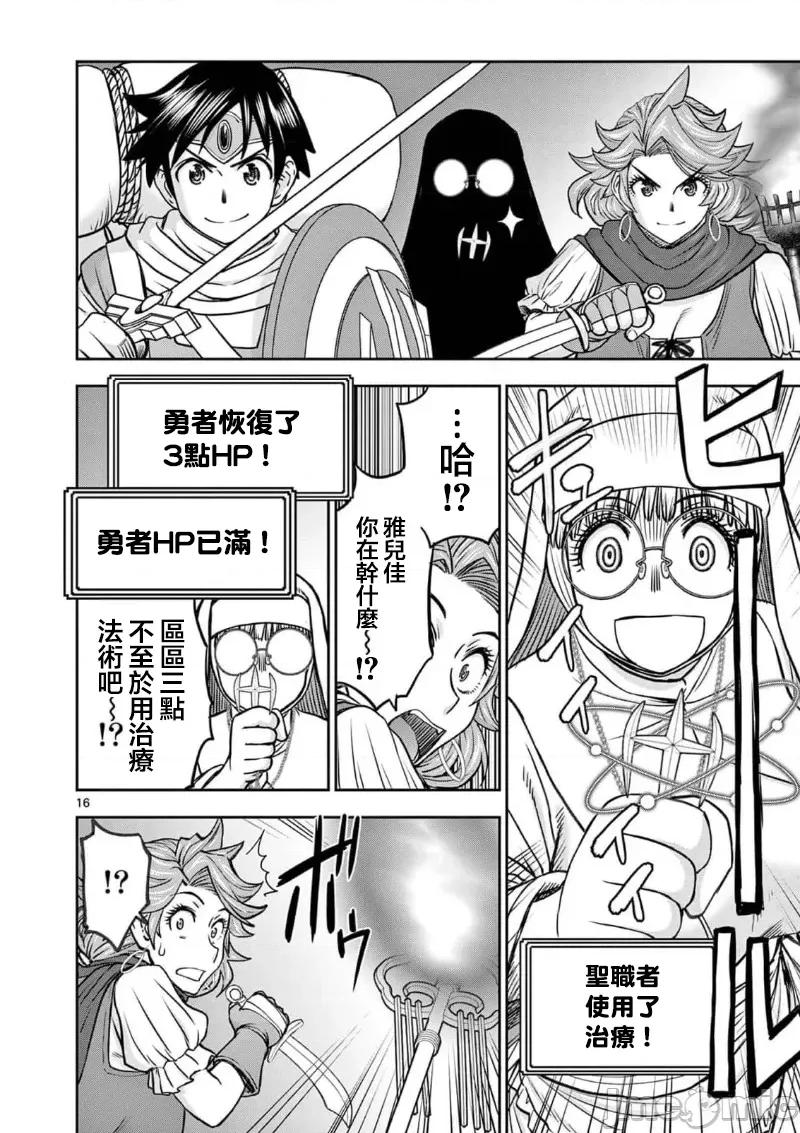 異世界勇者 異世界不倫勇者 II～39 第18页