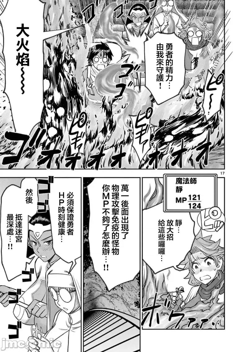異世界勇者 異世界不倫勇者 II～39 第19页