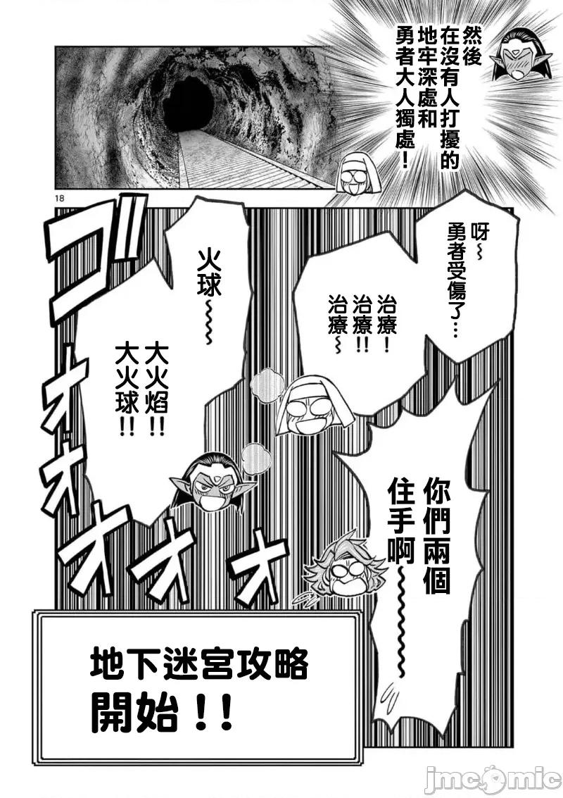 異世界勇者 異世界不倫勇者 II～39 第20页