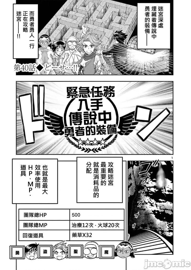 異世界勇者 異世界不倫勇者II～ 40 第3页