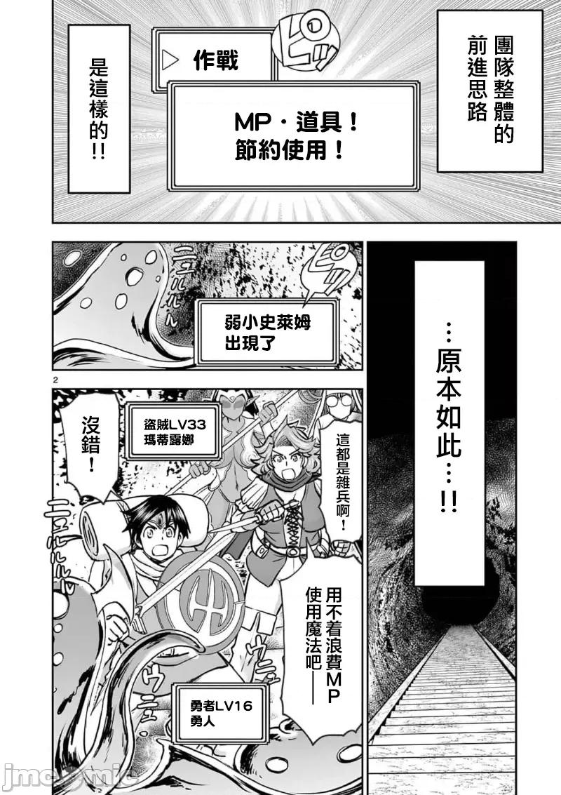 異世界勇者 異世界不倫勇者II～ 40 第4页