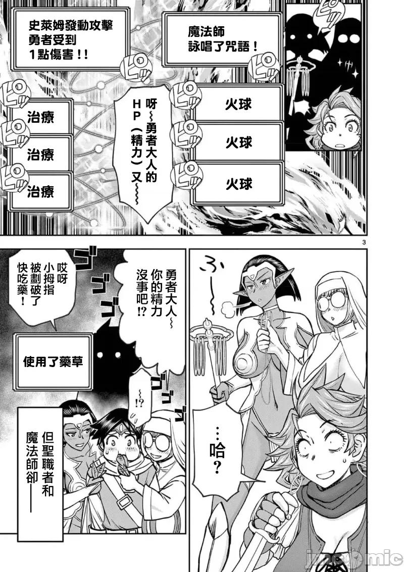 異世界勇者 異世界不倫勇者II～ 40 第5页