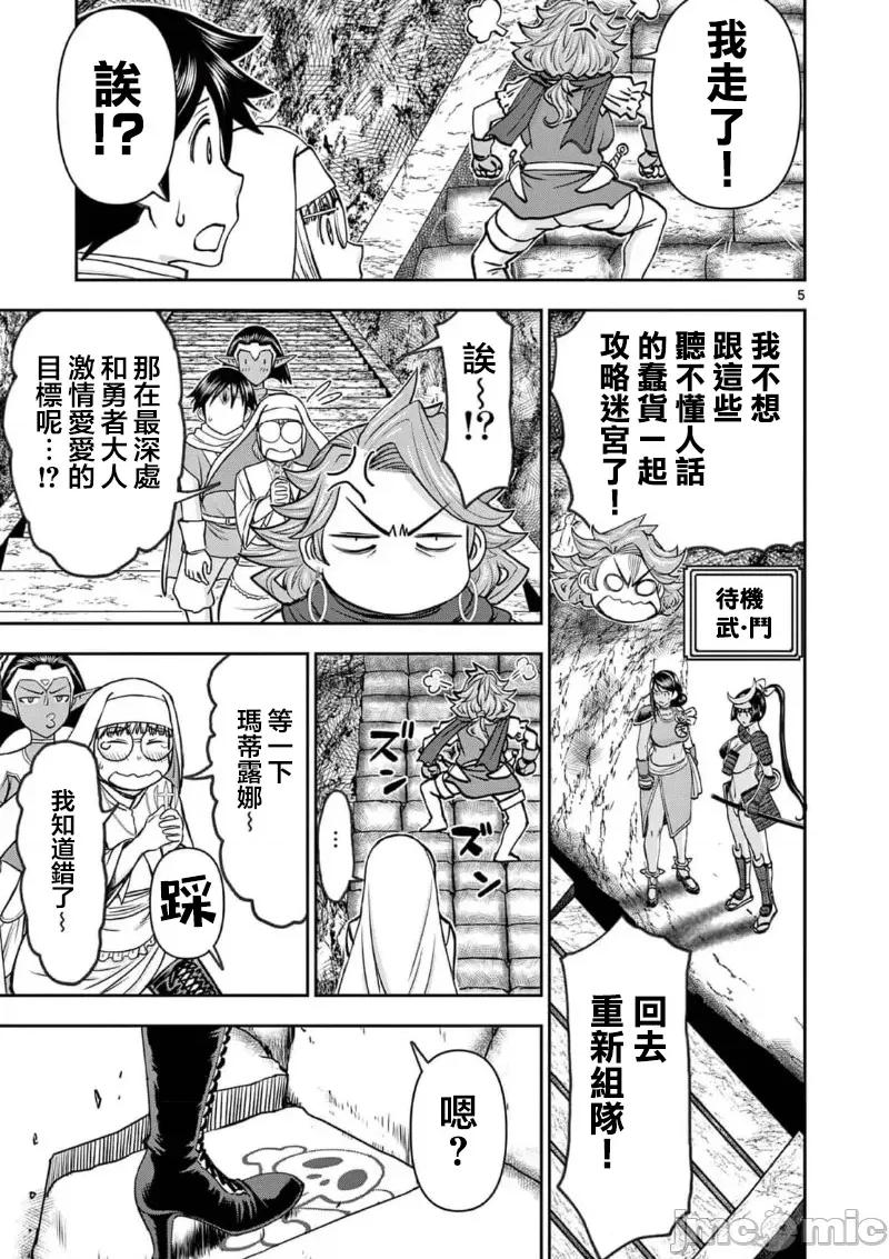 異世界勇者 異世界不倫勇者II～ 40 第7页